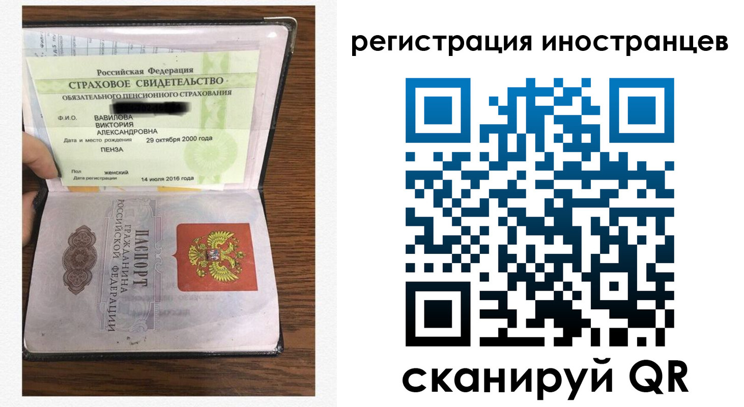 временная регистрация адрес в Энгельсе