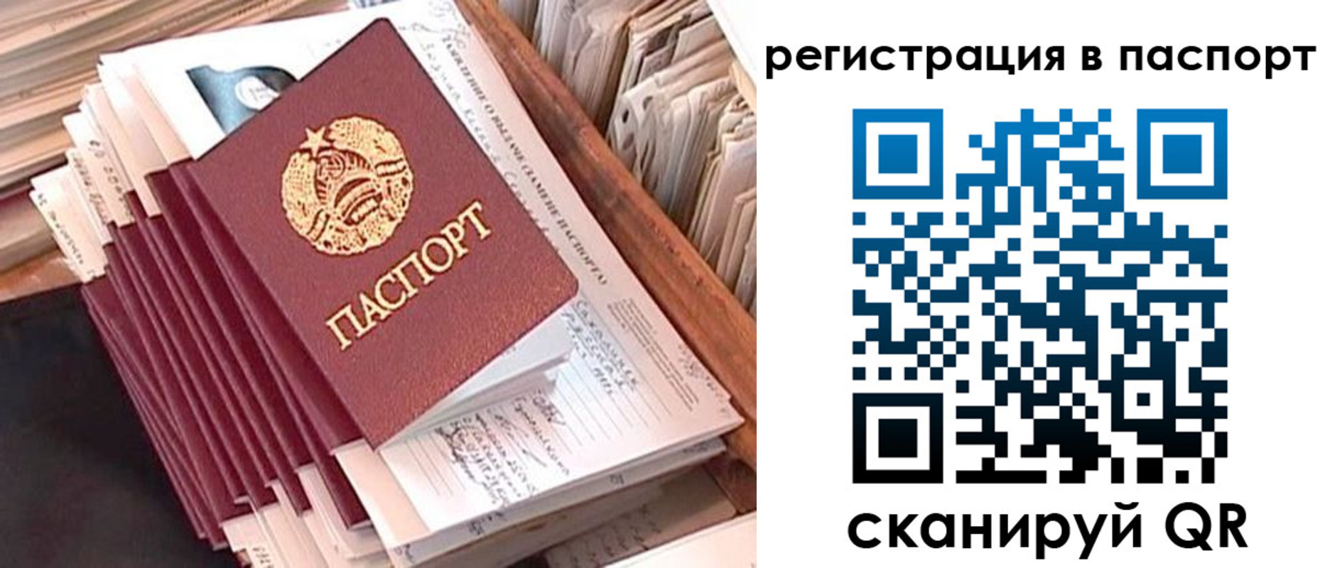 прописка для военкомата в Энгельсе