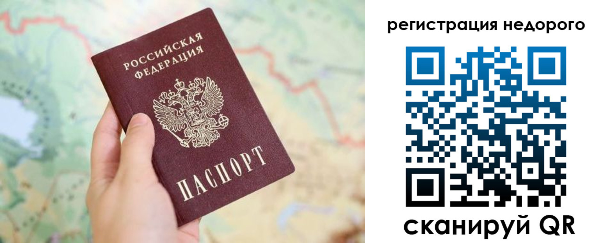 временная регистрация для всех в Энгельсе