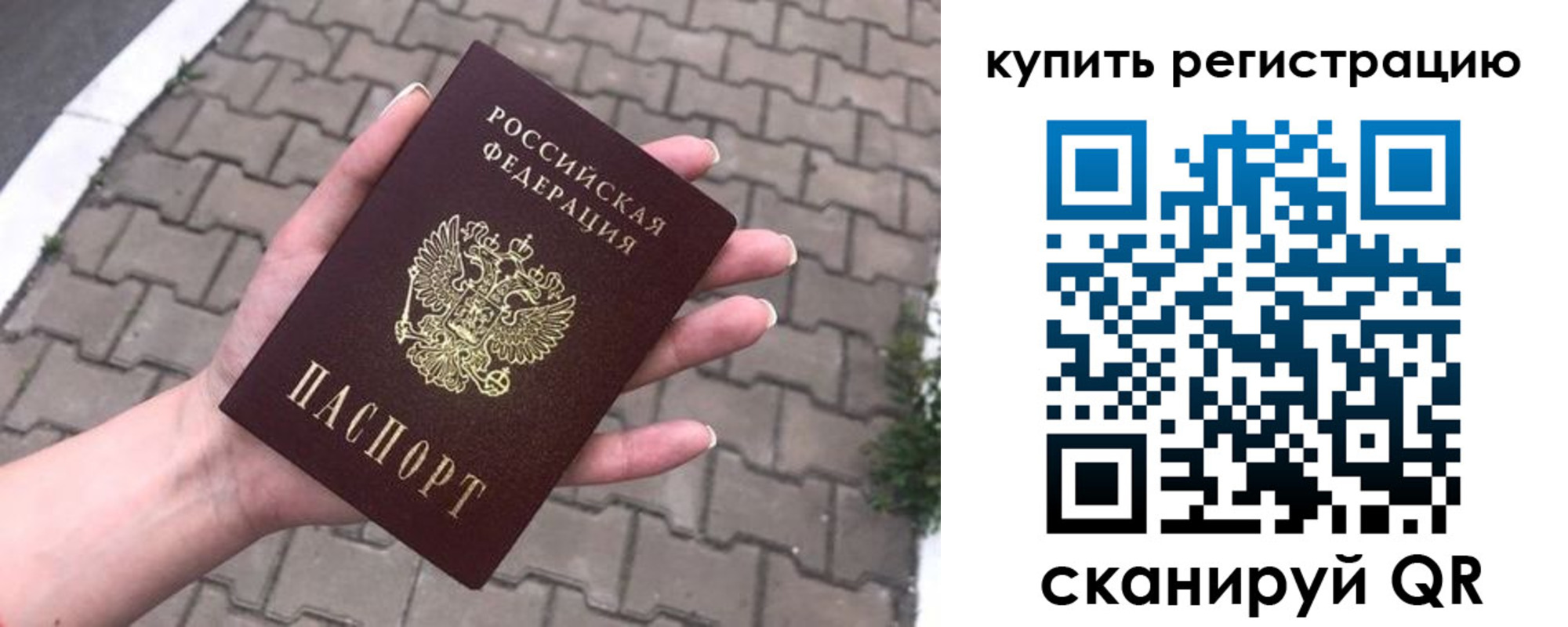 прописка в квартире в Энгельсе