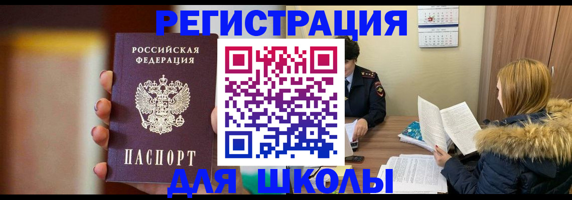 временная регистрация надежно в Энгельсе